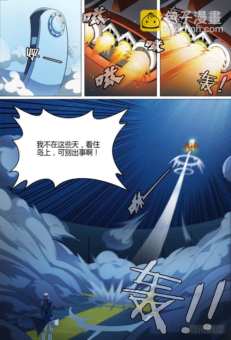 74话.一波未平10
