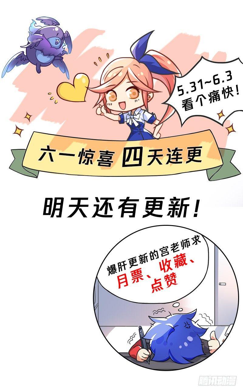 74话.一波未平11
