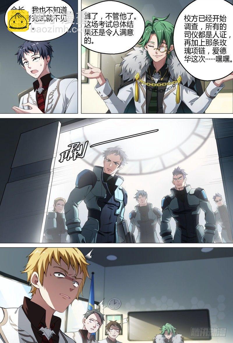 74话.一波未平2