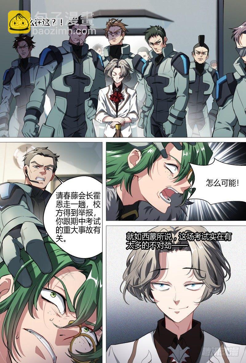 74话.一波未平4