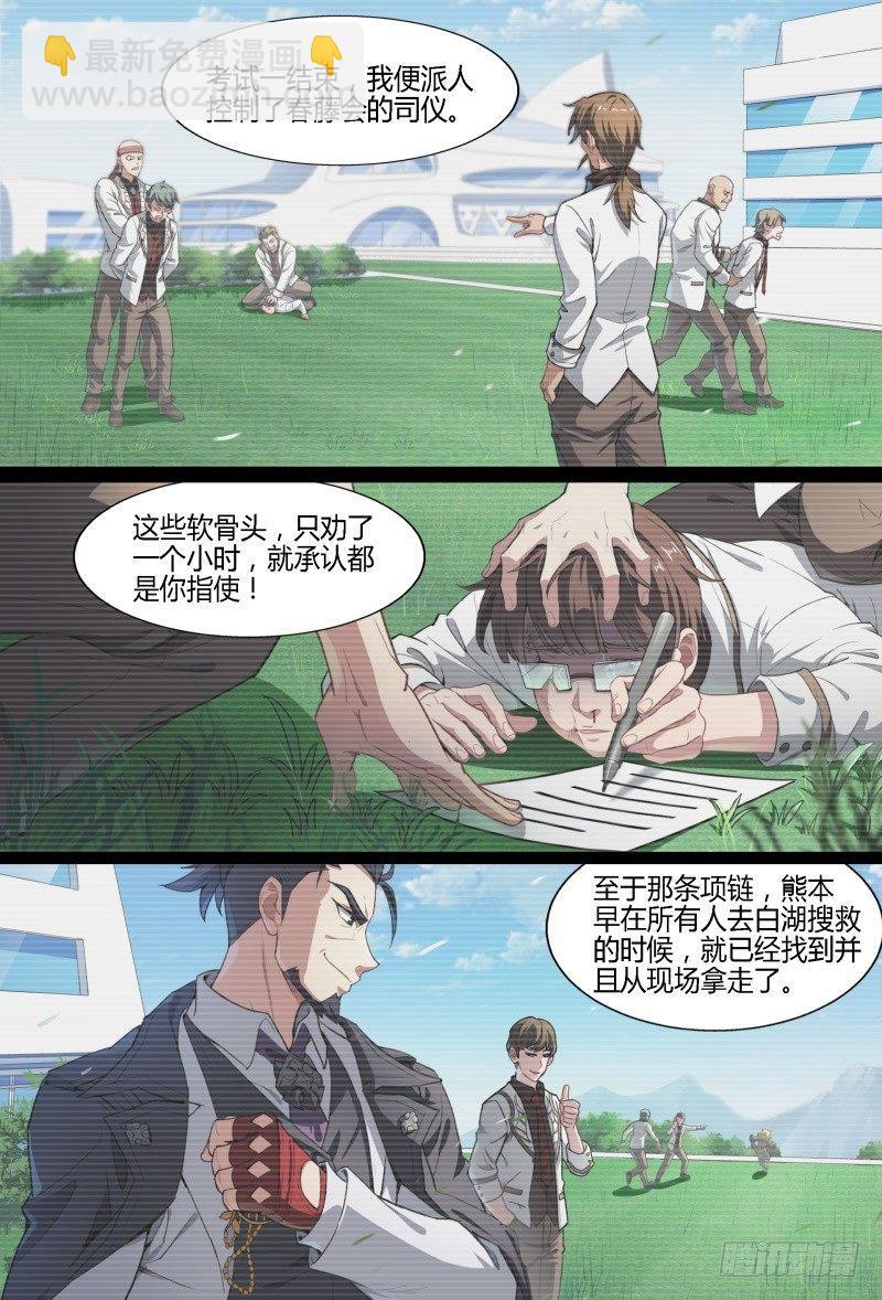 74话.一波未平5