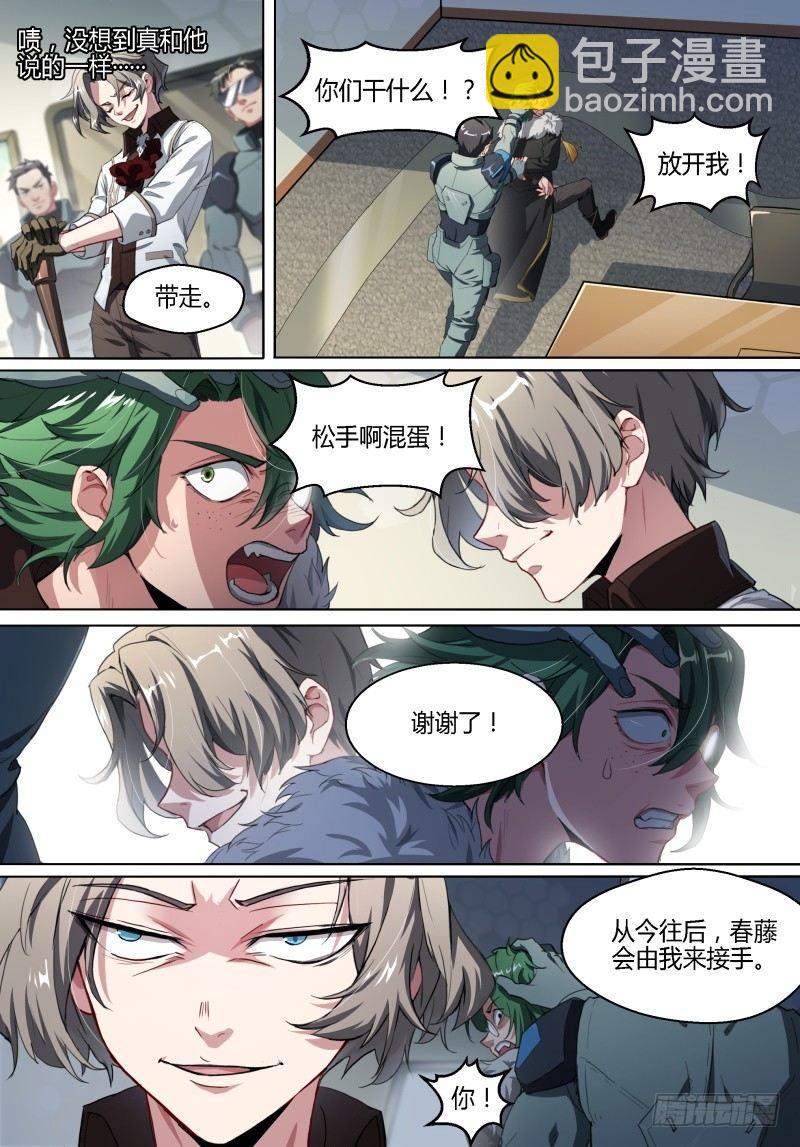 74话.一波未平6