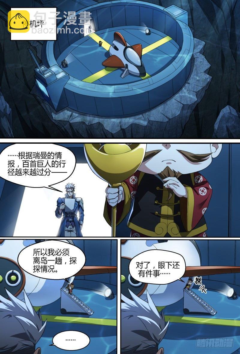 74话.一波未平7