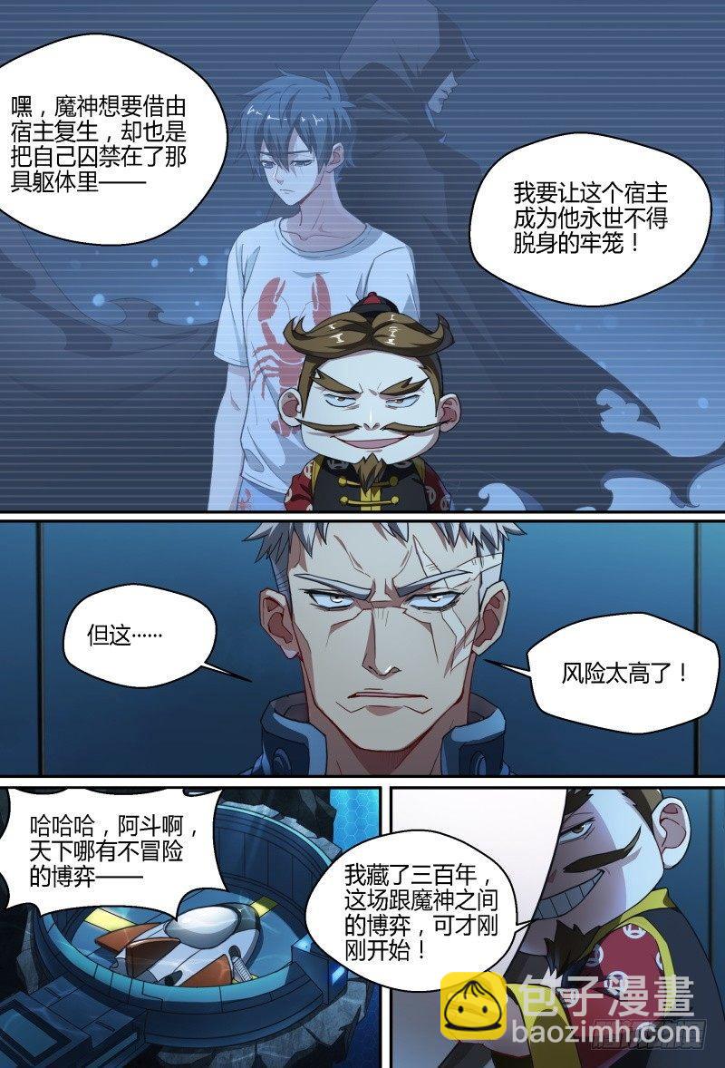 74话.一波未平9
