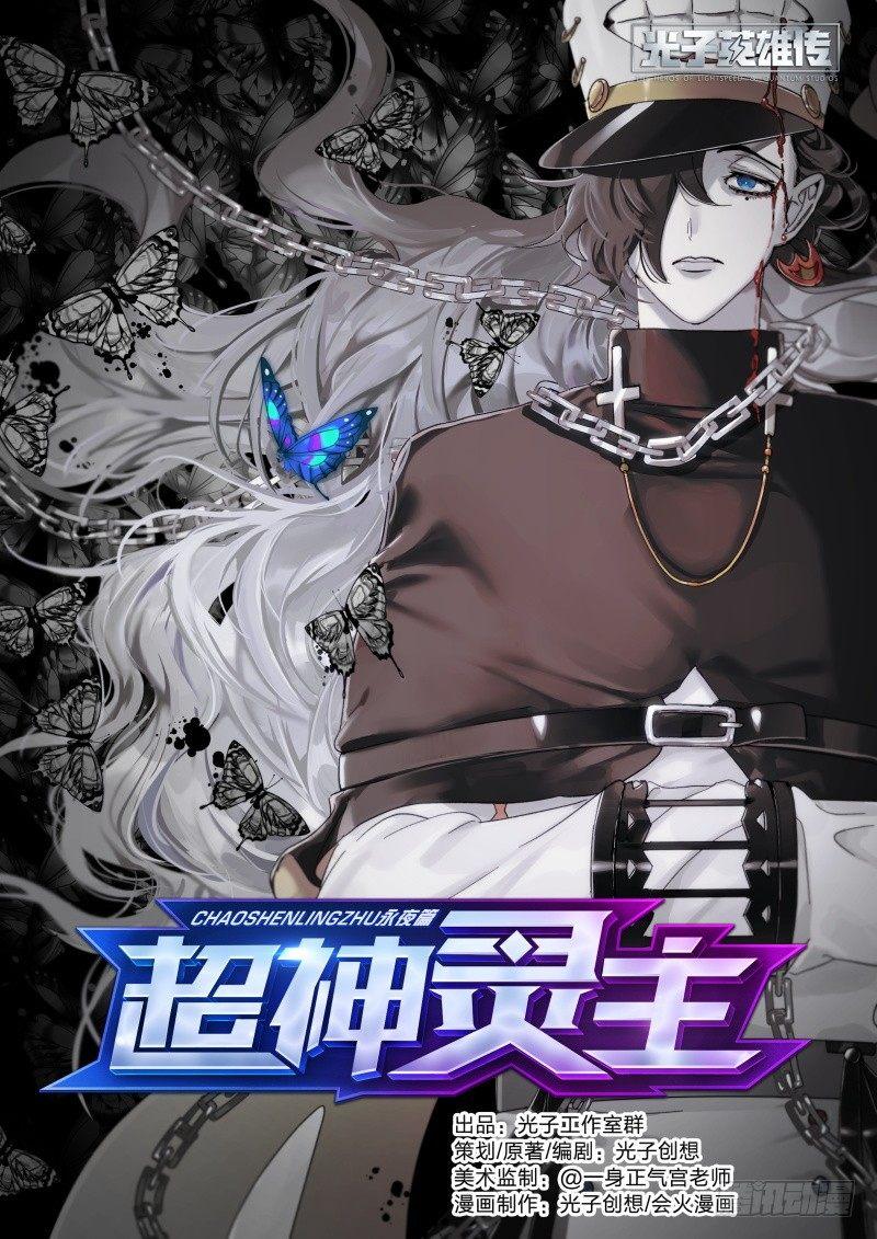 76话.百恶之首0