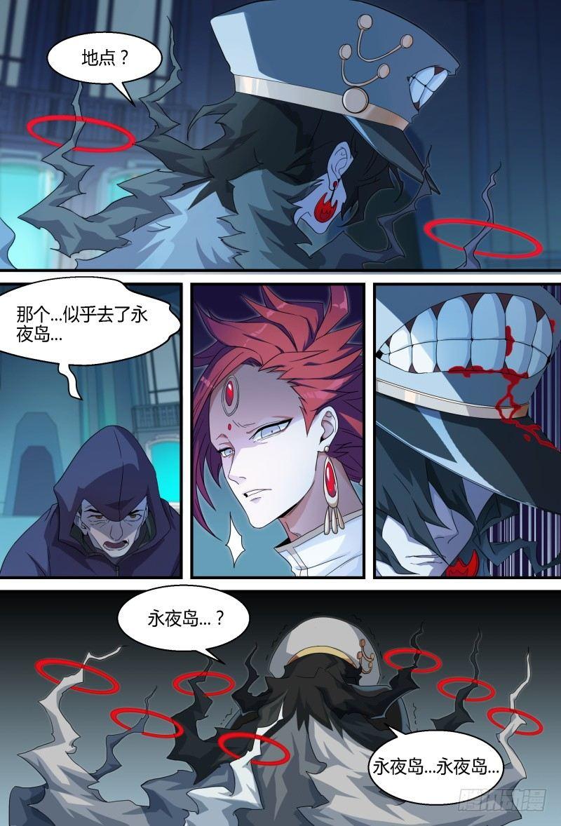 76话.百恶之首12