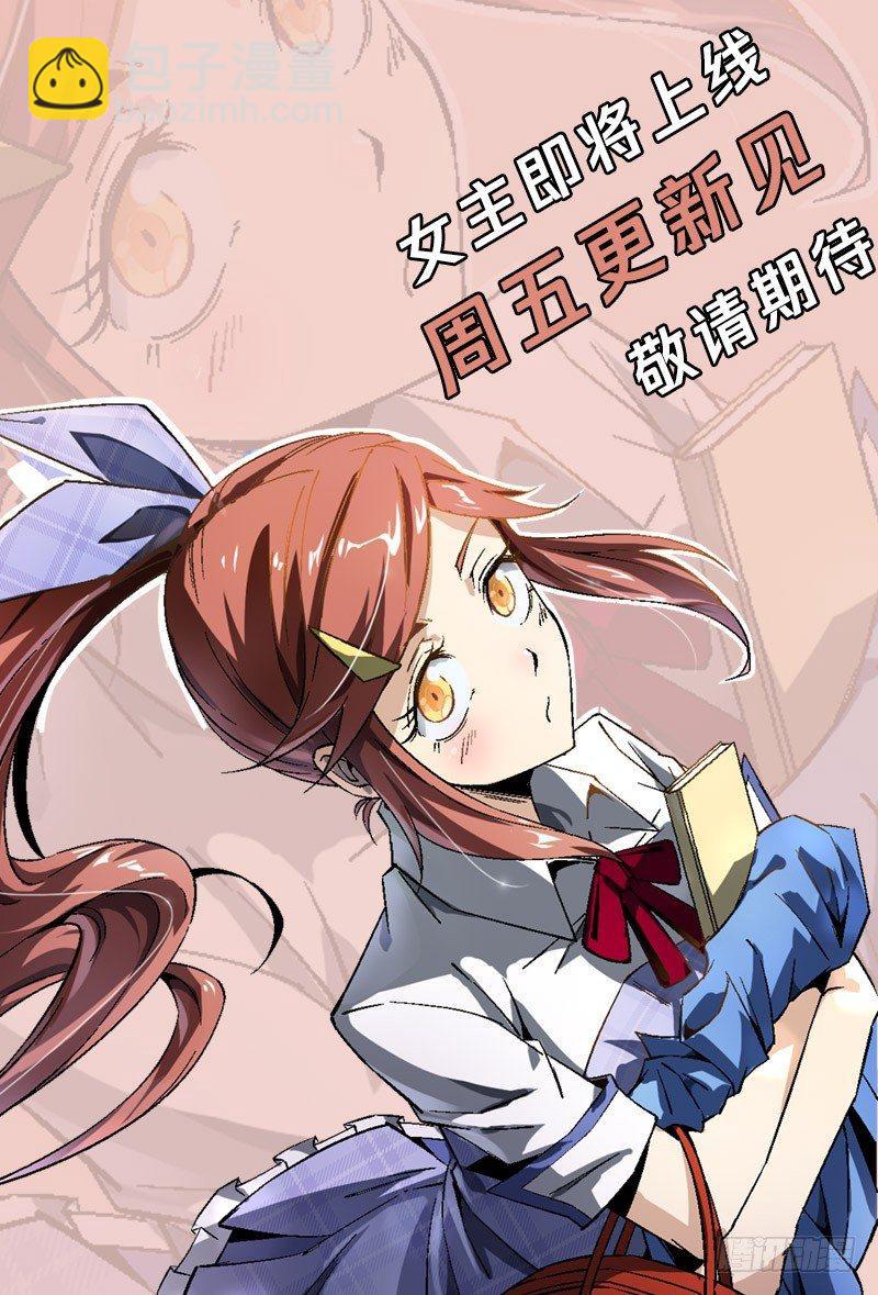 76话.百恶之首14