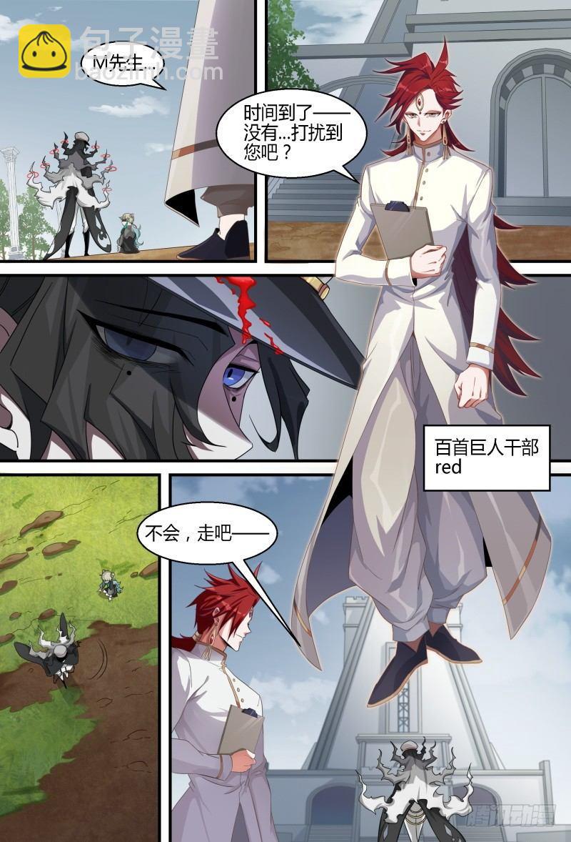 76话.百恶之首3