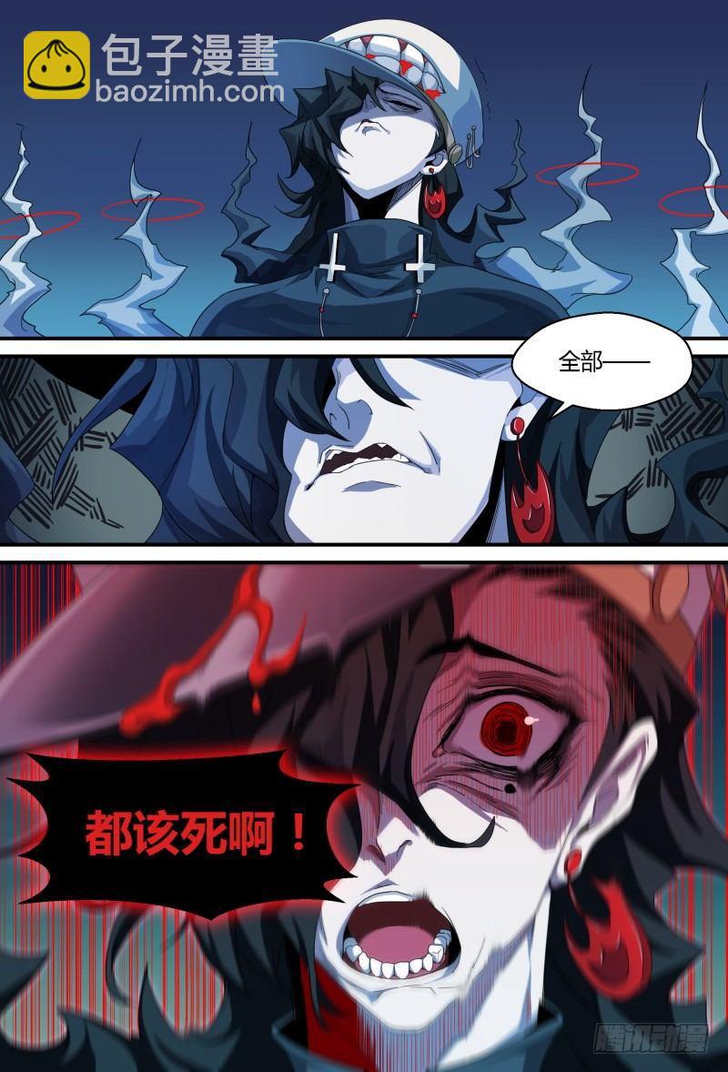 76话.百恶之首7