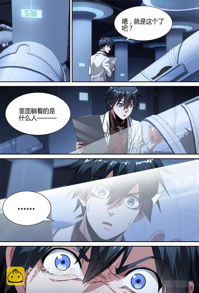 77话.意外来客12