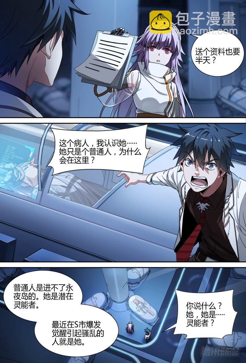 77话.意外来客15