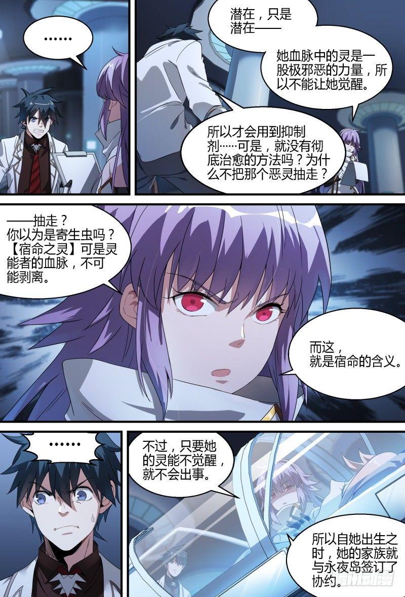77话.意外来客16