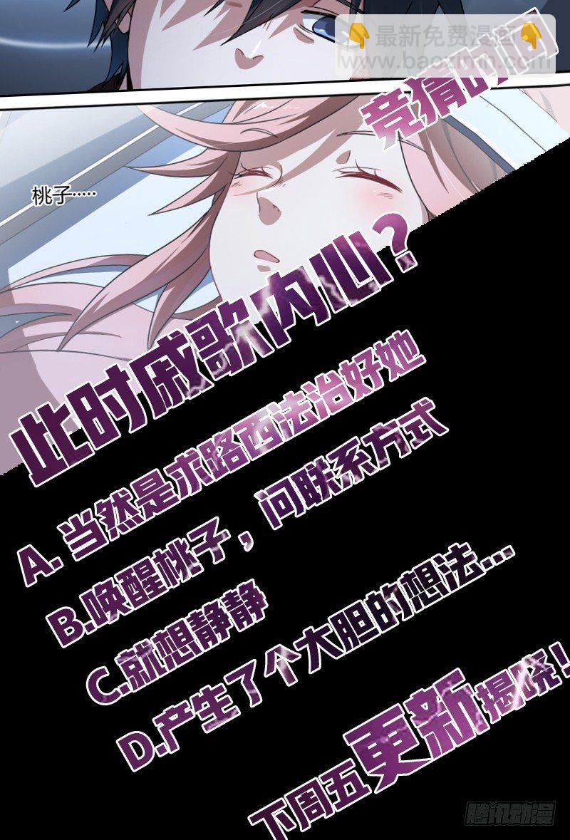 77话.意外来客19