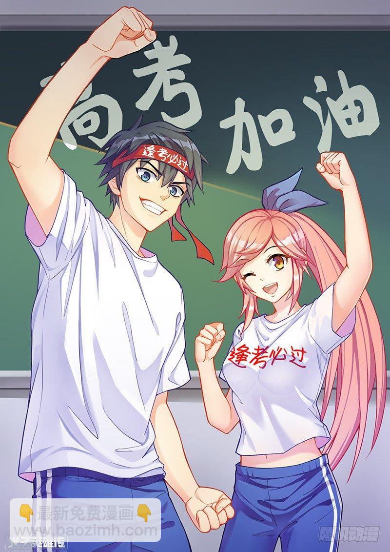 77话.意外来客21