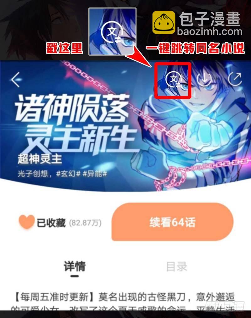 77话.意外来客24