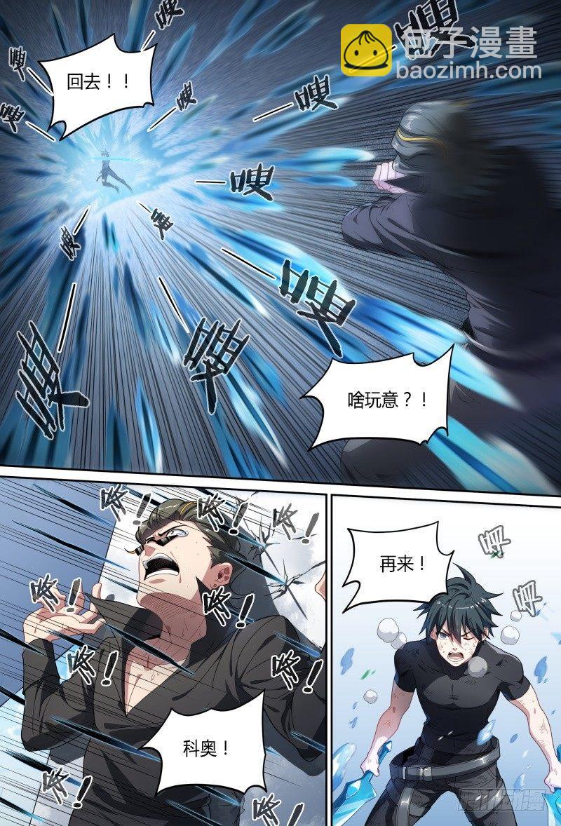 77话.意外来客3