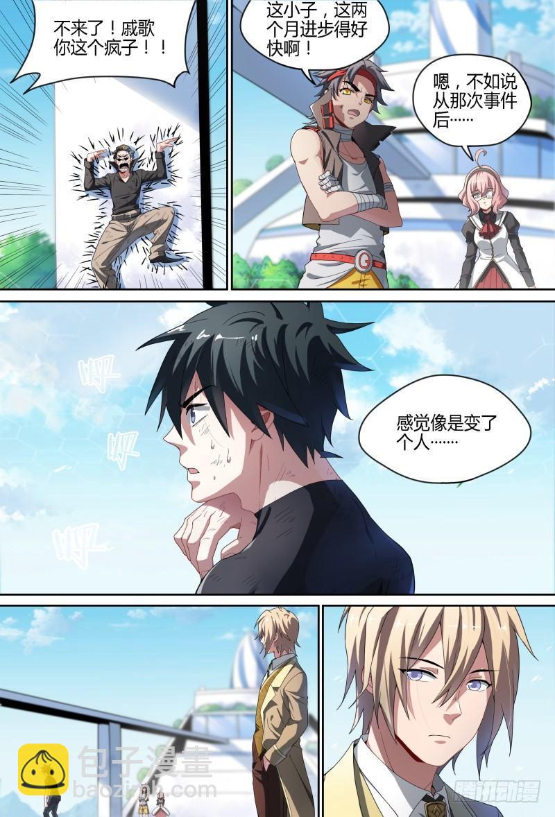 77话.意外来客4