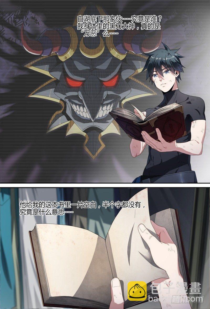 77话.意外来客6