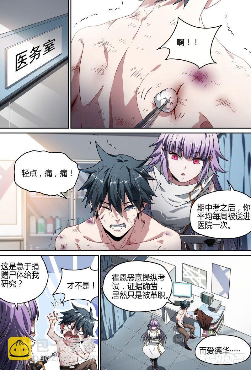 77话.意外来客7