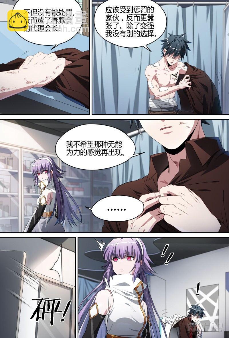 77话.意外来客8