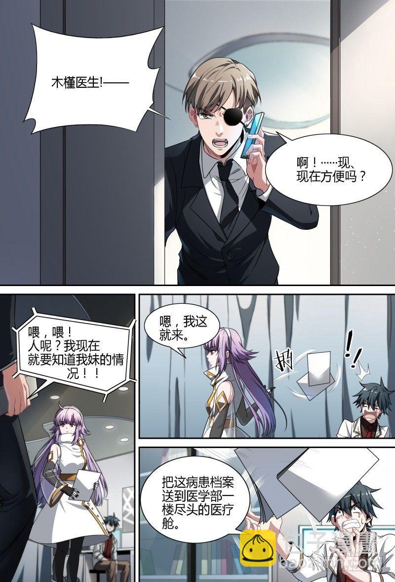 77话.意外来客9