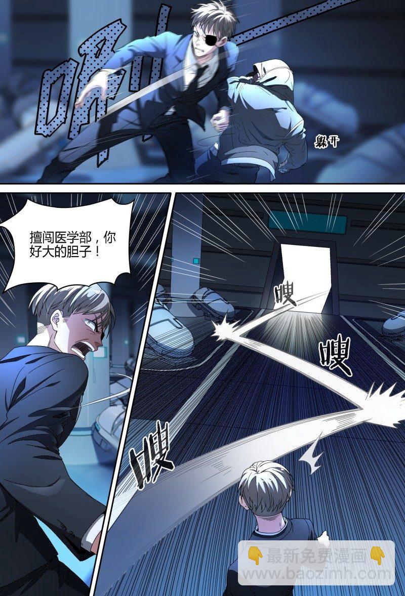 78话.不平静的夜晚4
