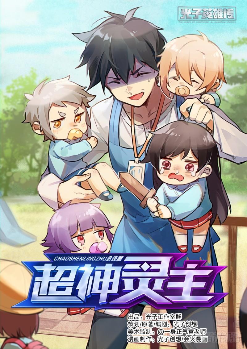 79话.谎言0