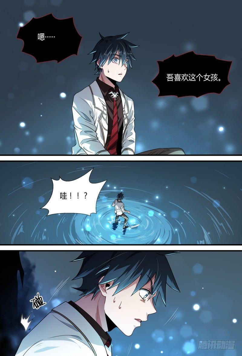 79话.谎言10