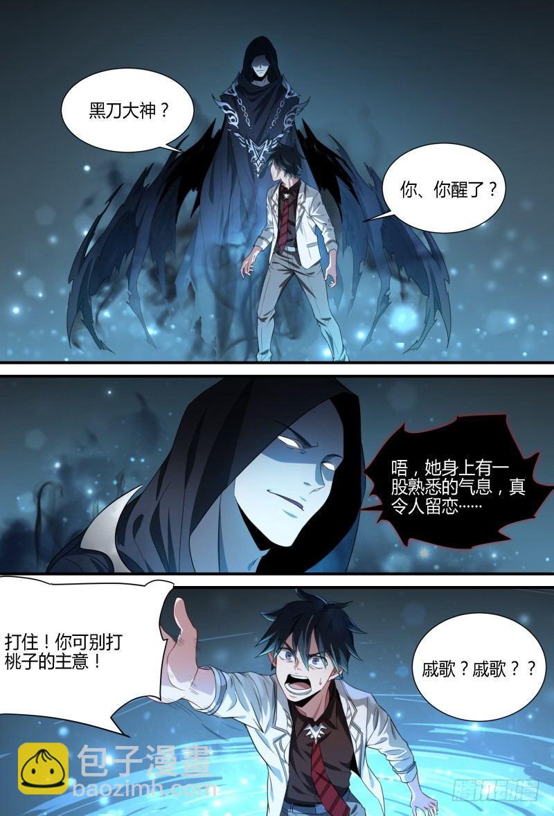 79话.谎言11