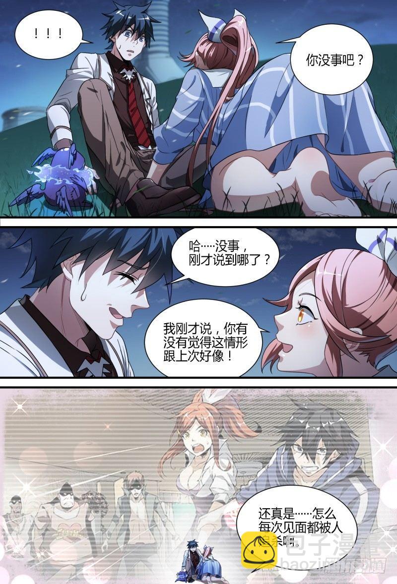79话.谎言12