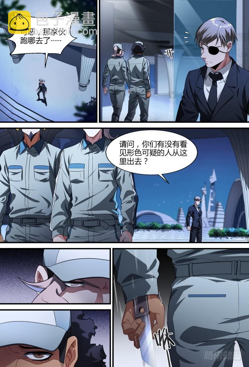 79话.谎言17