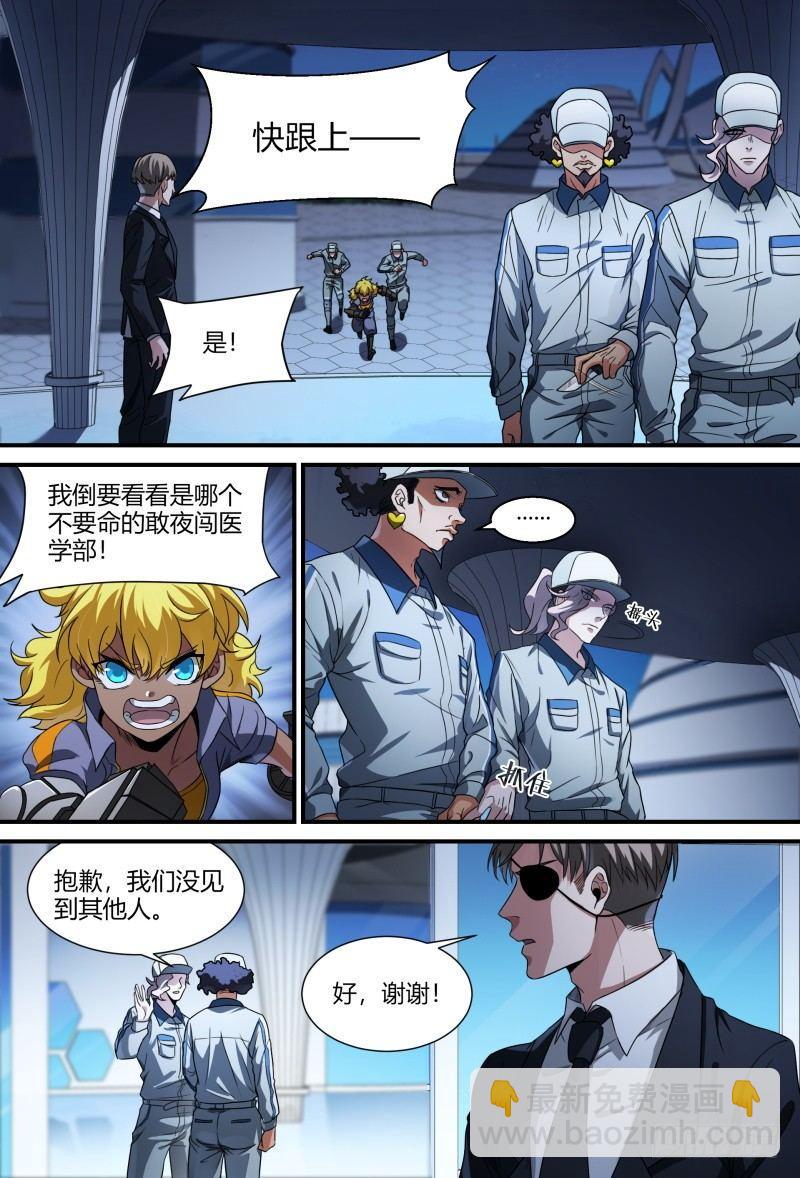 79话.谎言18