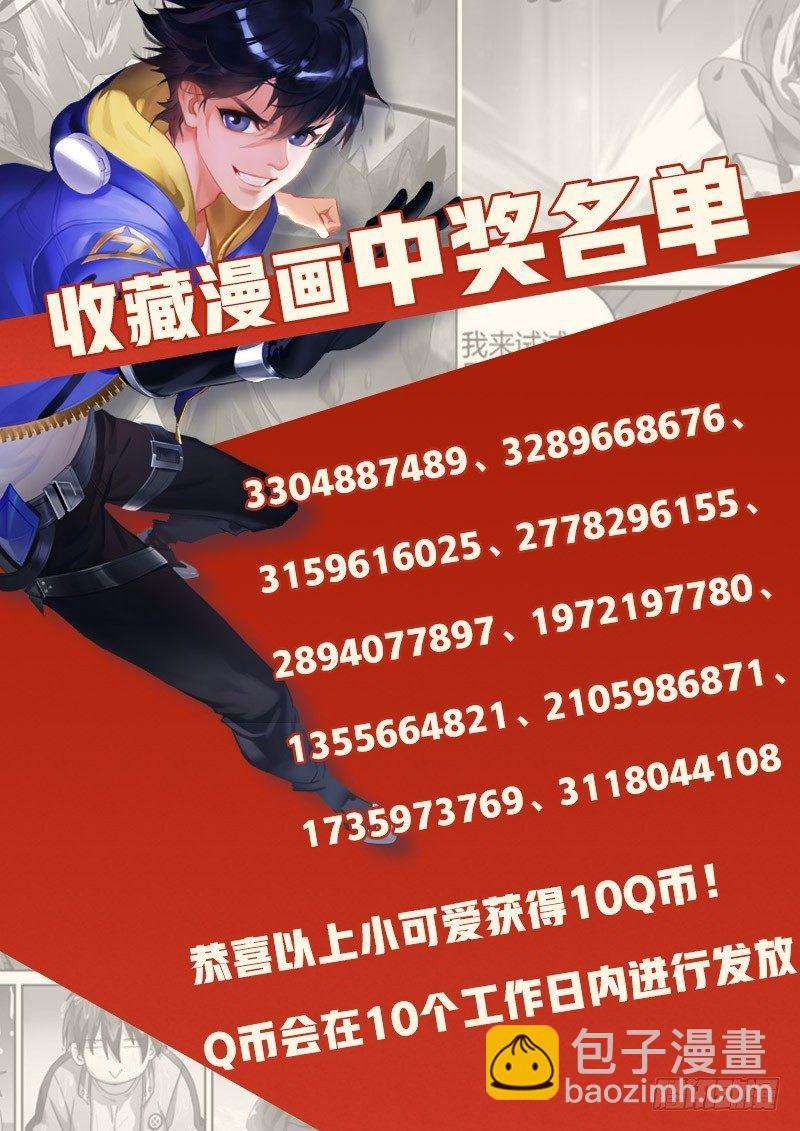 79话.谎言22