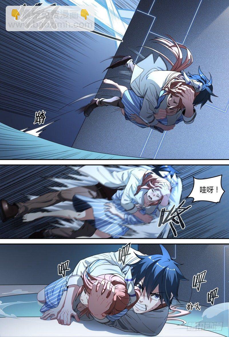 79话.谎言3