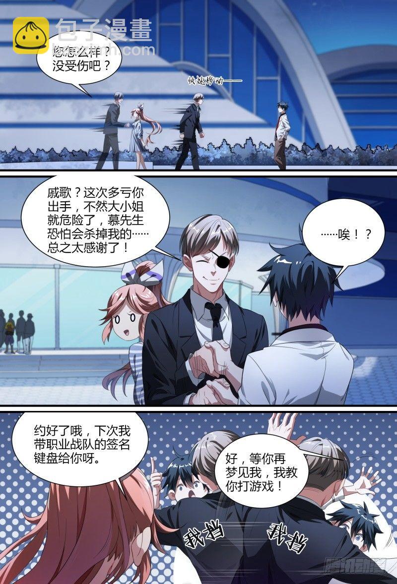 80话.离别之约11