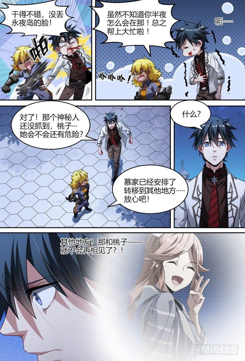 80话.离别之约14