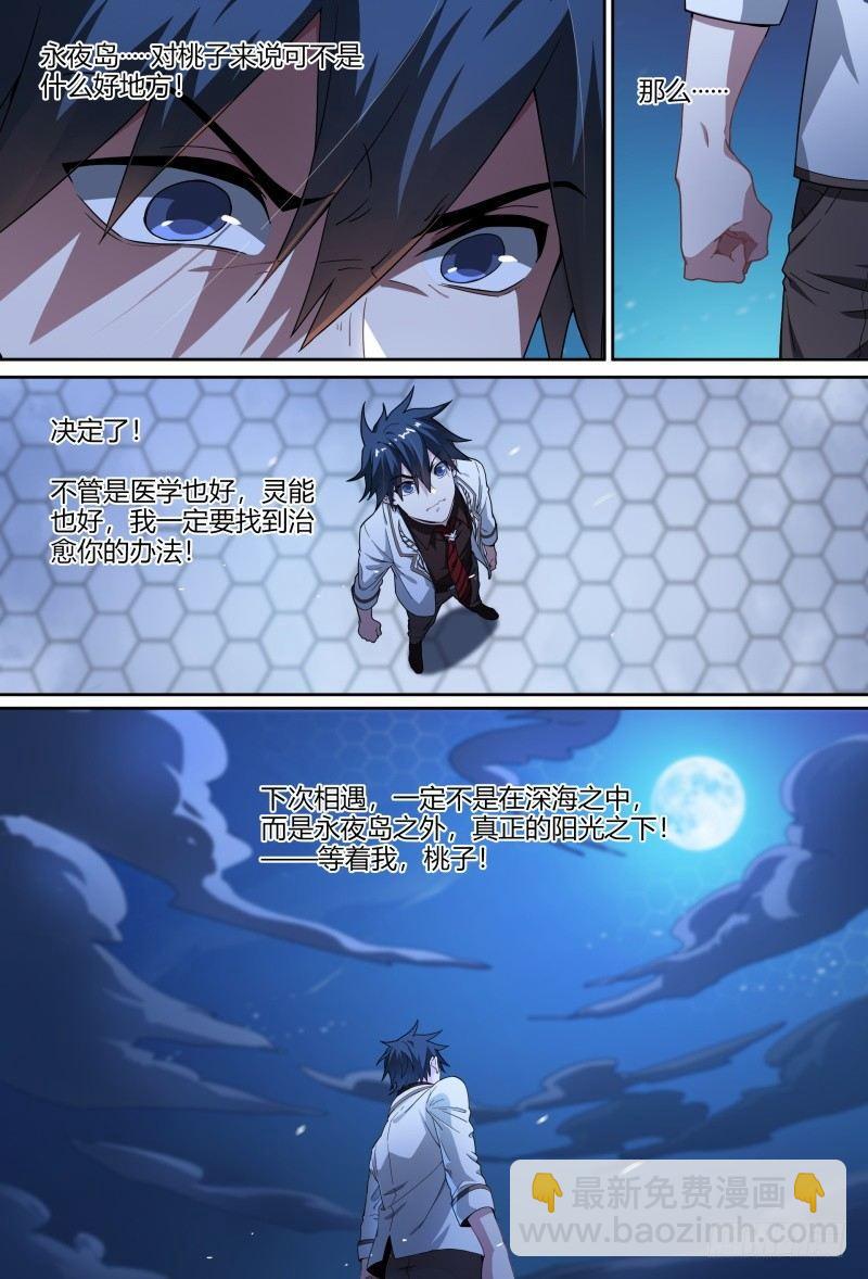 80话.离别之约16