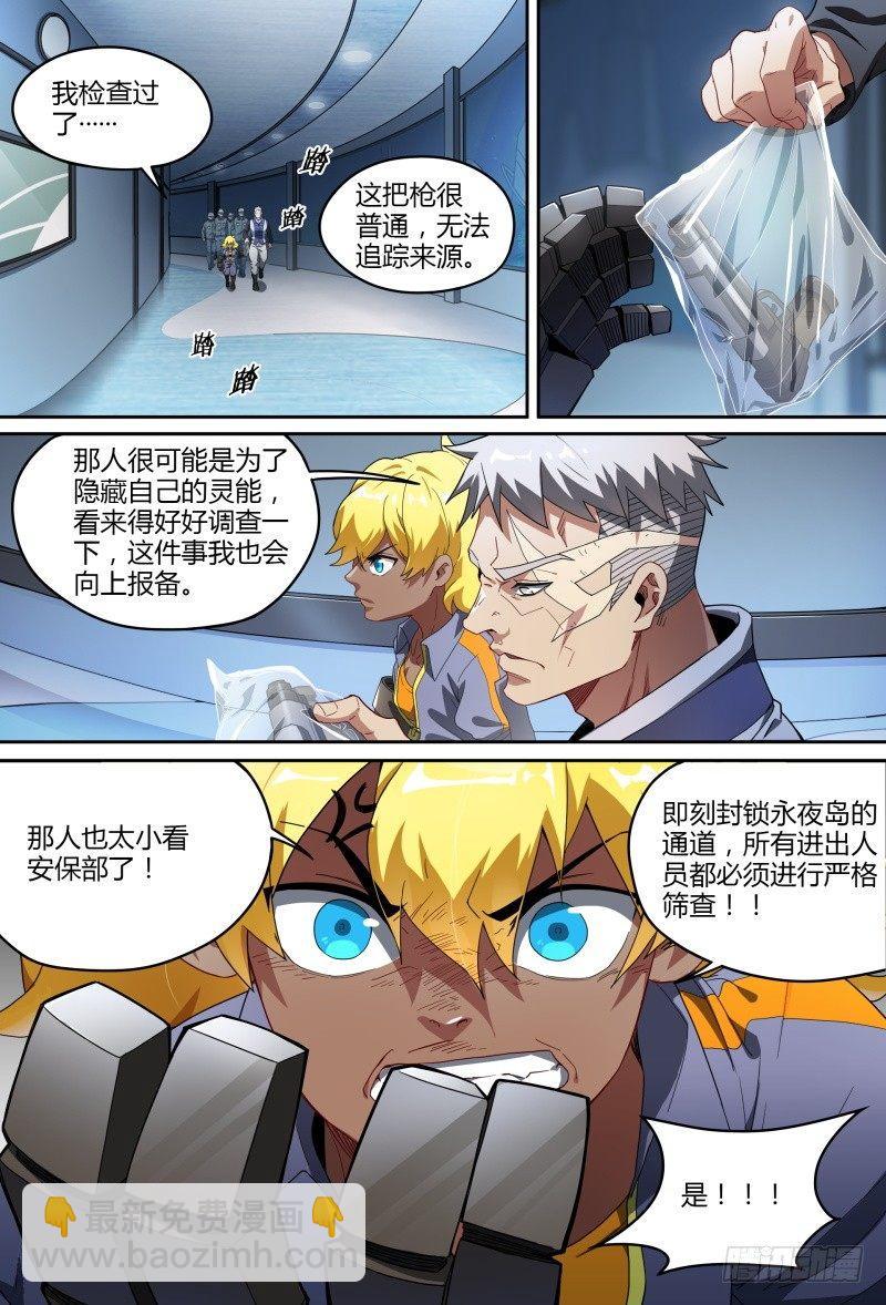 80话.离别之约17