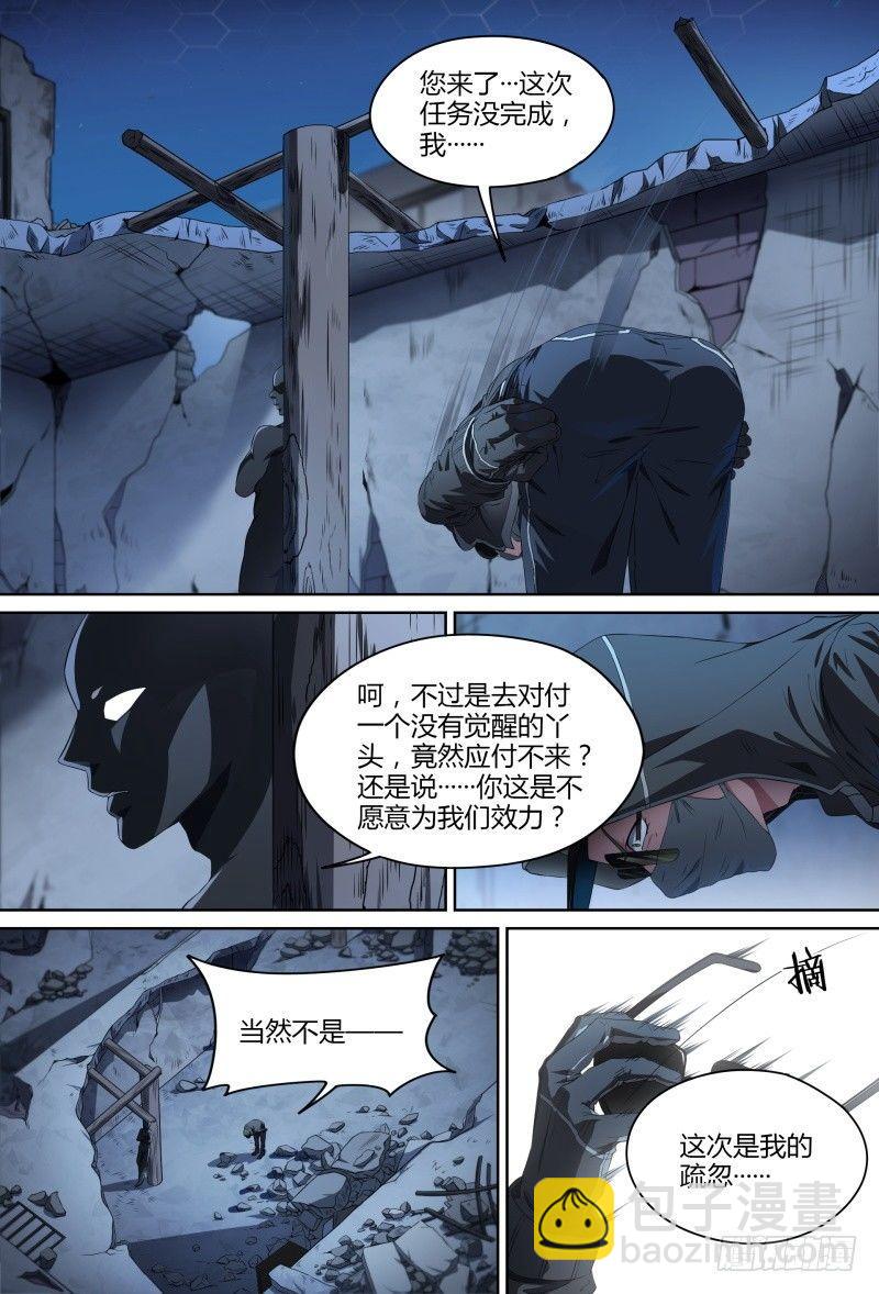 80话.离别之约3