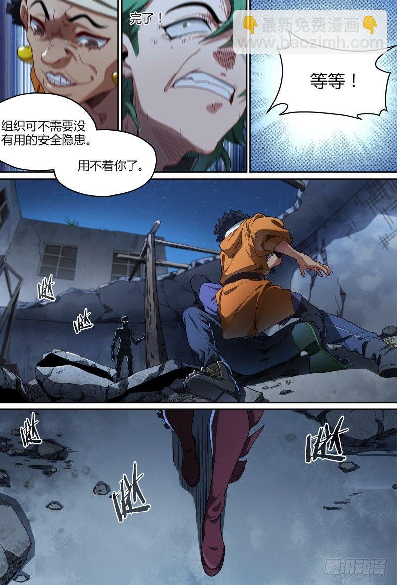 80话.离别之约8