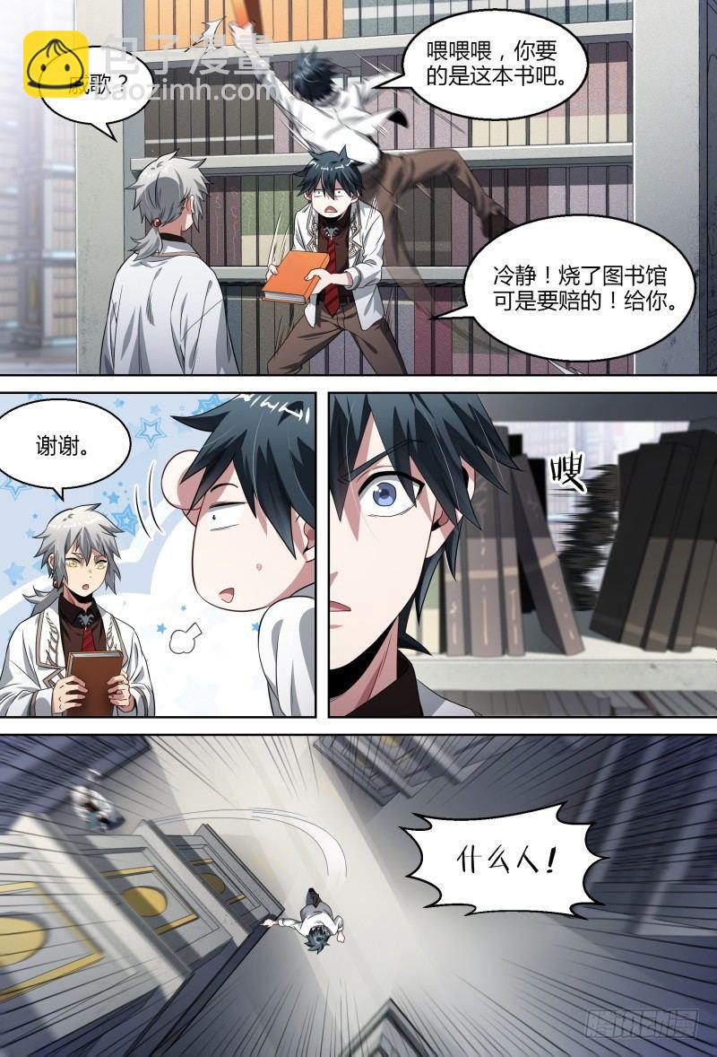 81话.暗潮13
