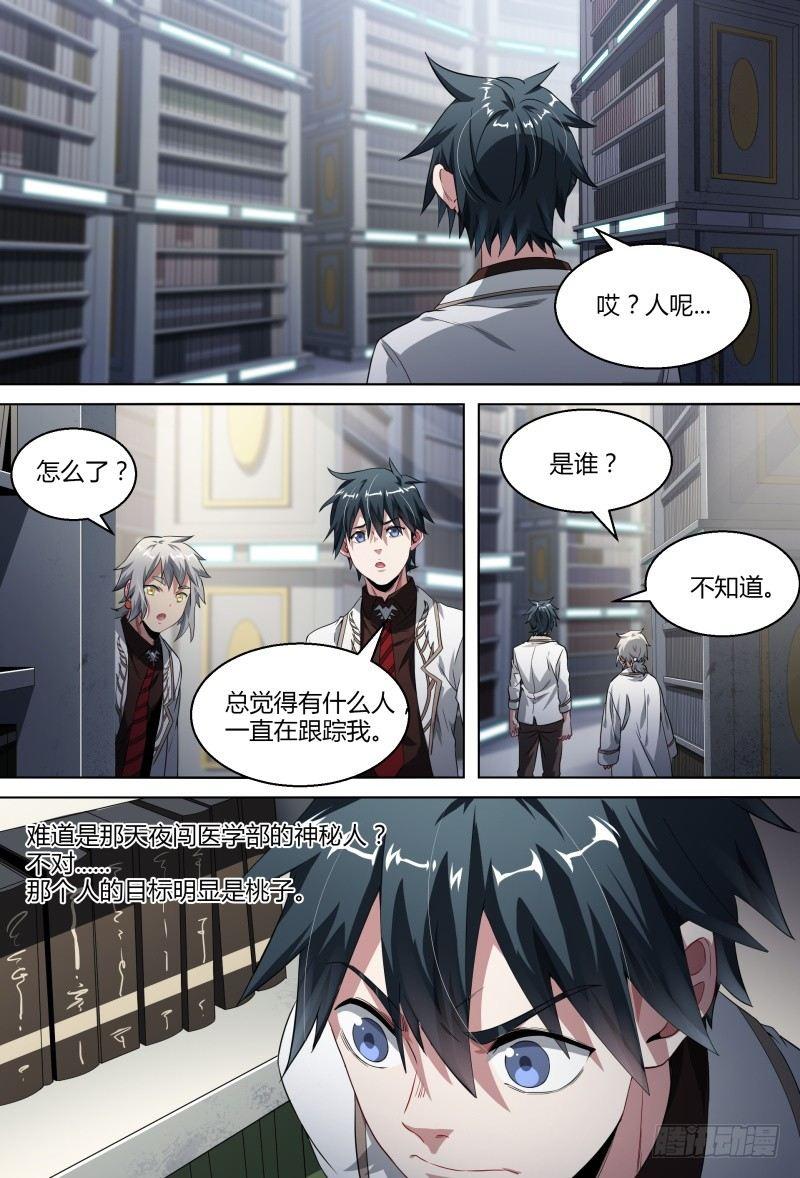 81话.暗潮14