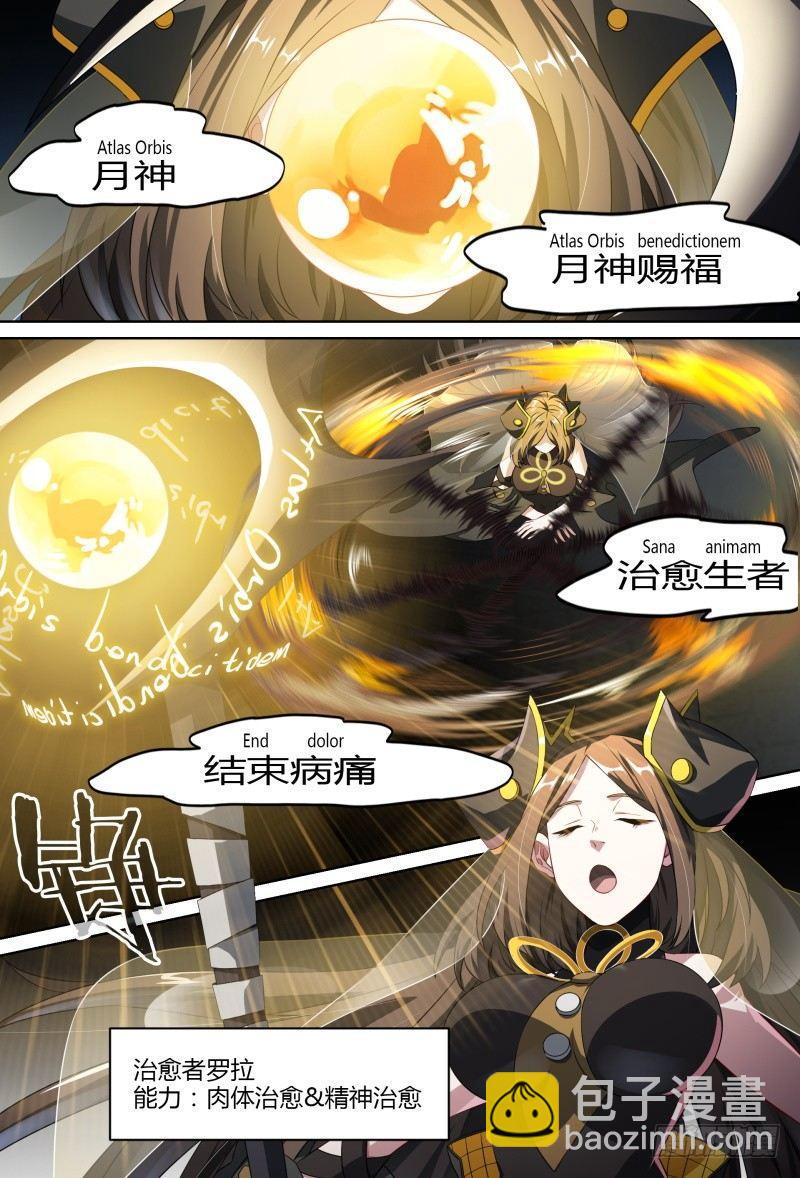 81话.暗潮4