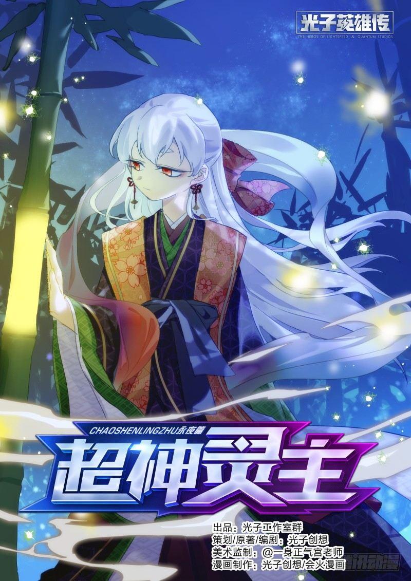 82话.神选之子0
