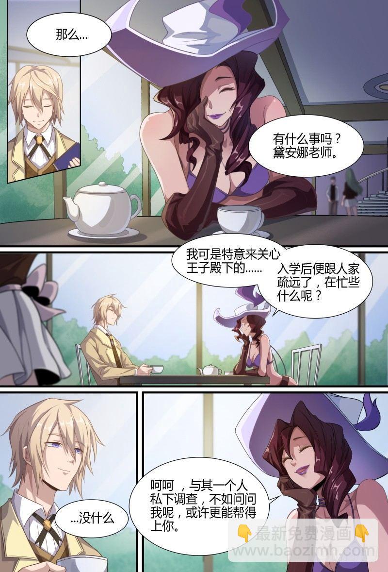 82话.神选之子3