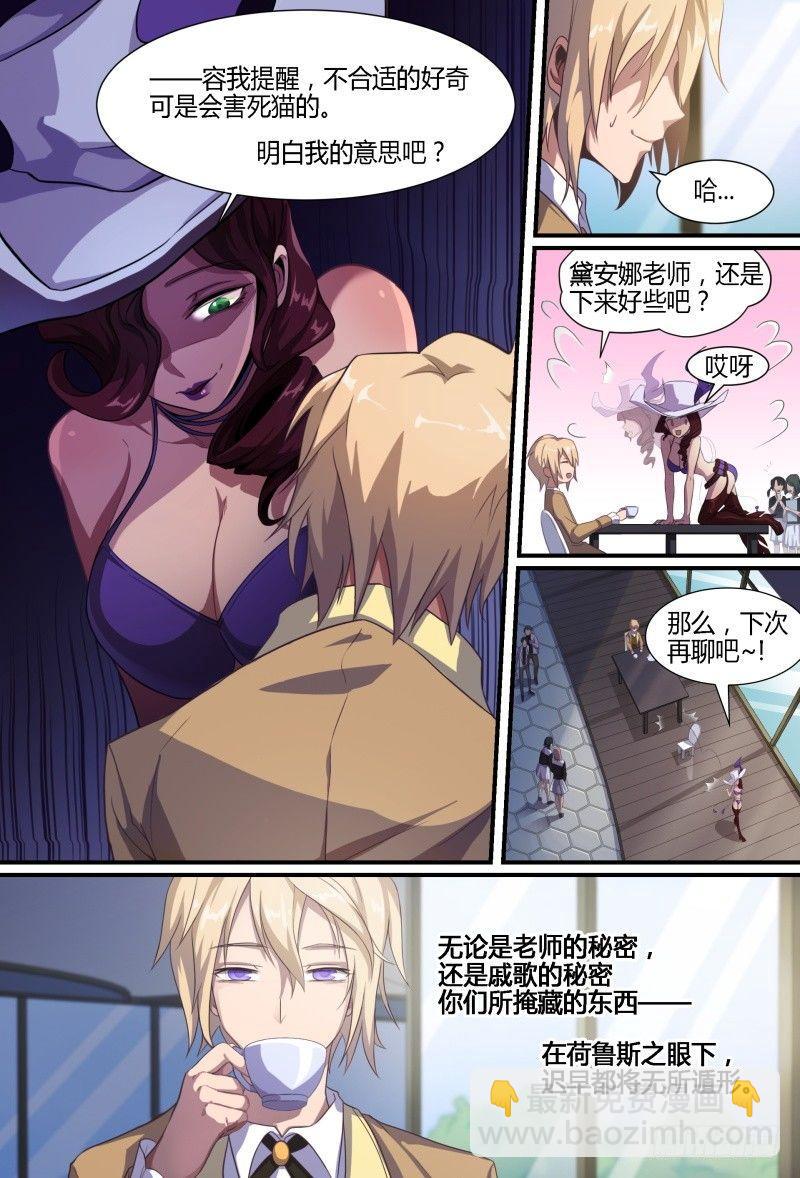 82话.神选之子5