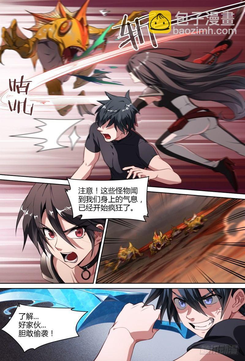 83话.变故丛生9
