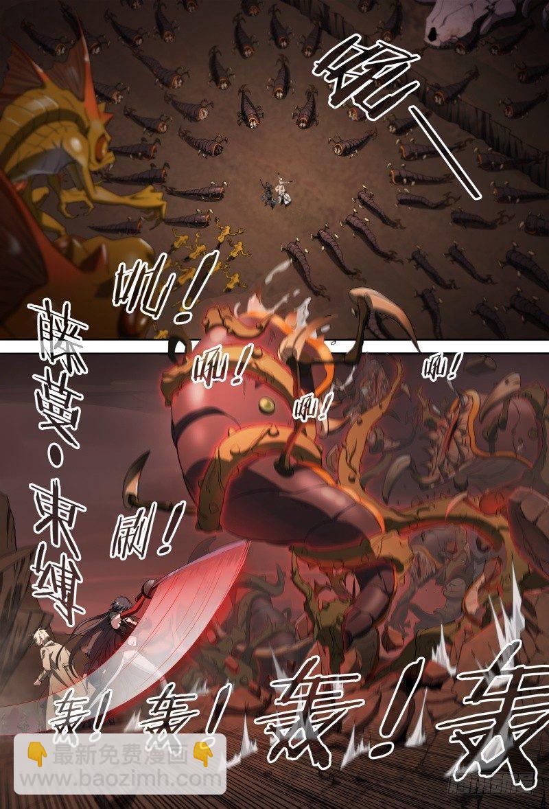 84话.血红之眼12