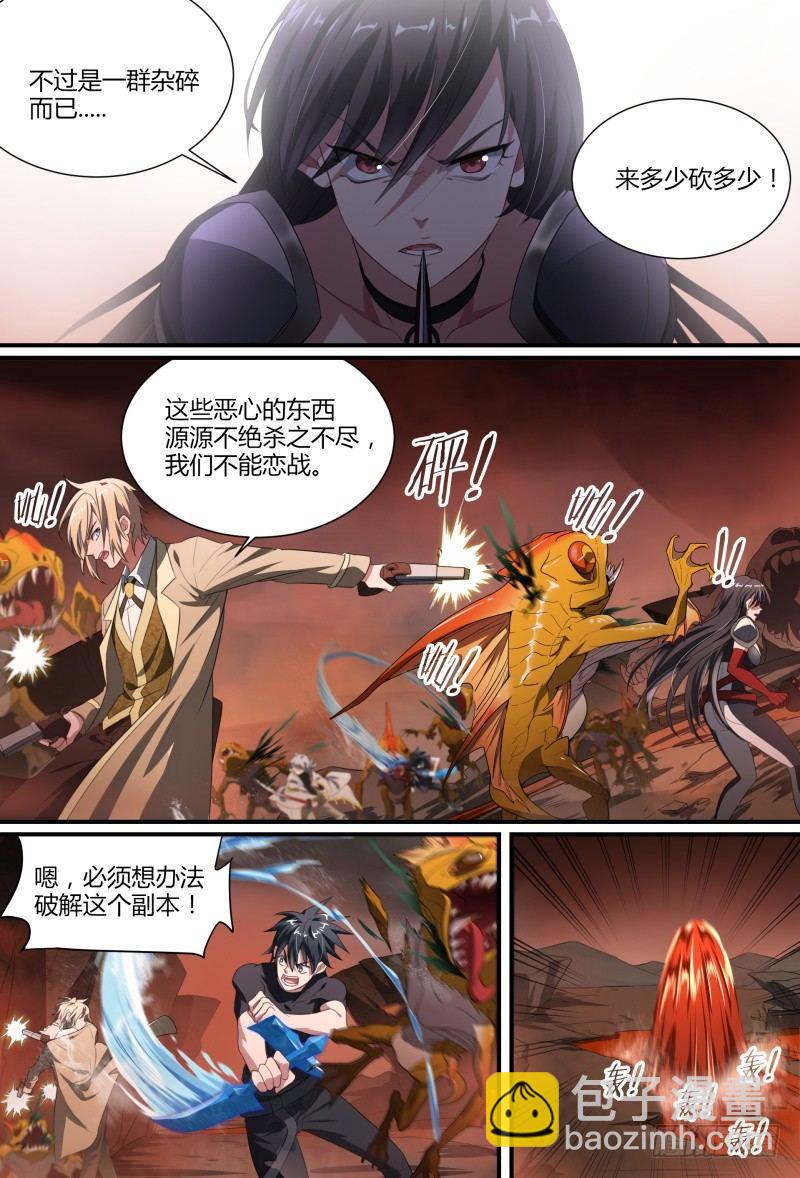 84话.血红之眼14