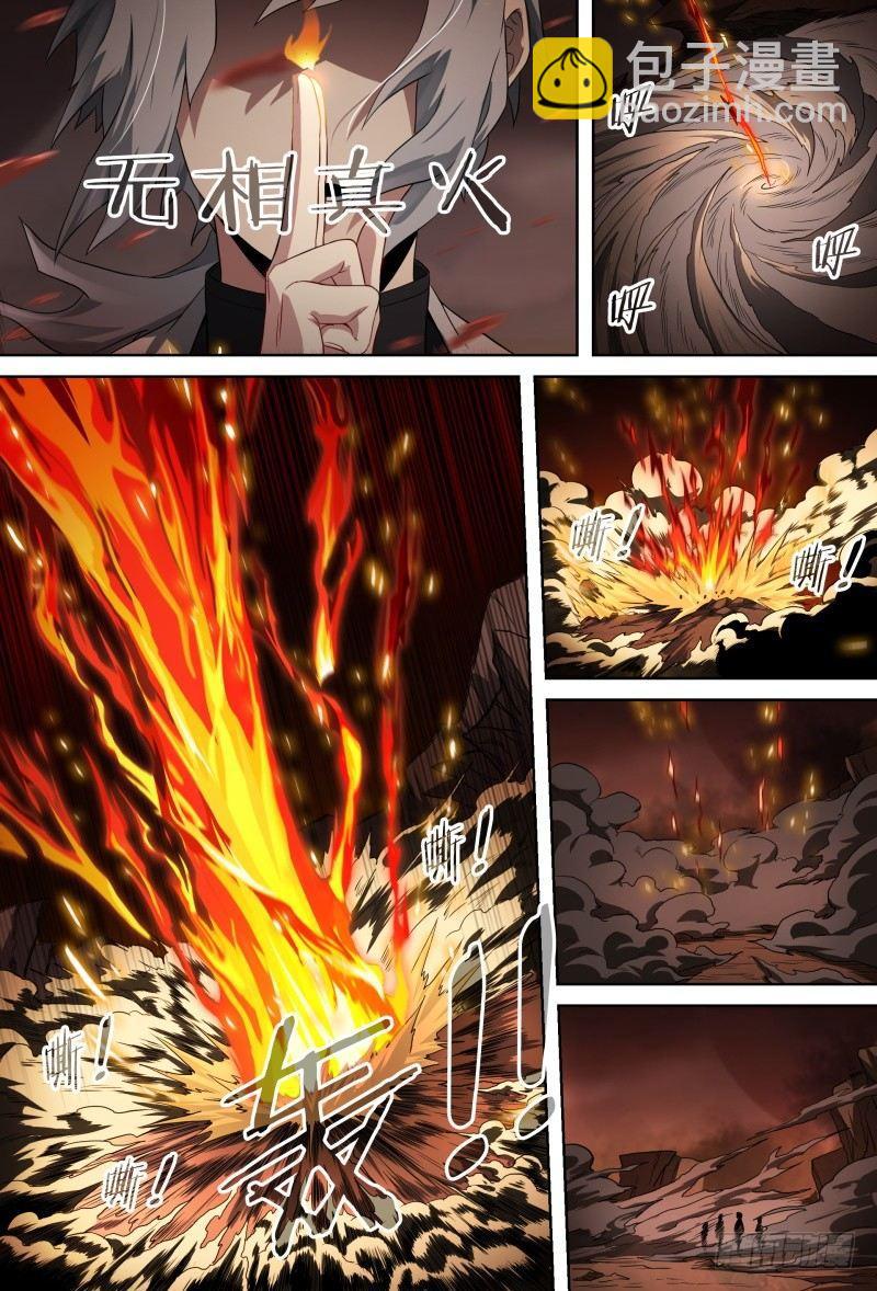 84话.血红之眼16